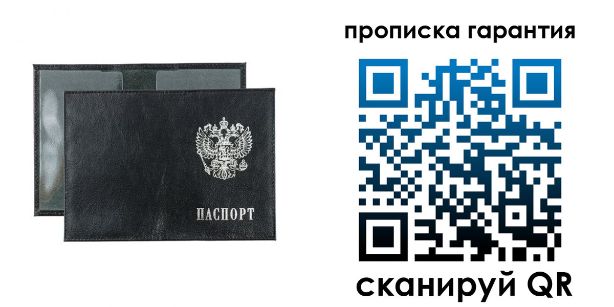 прописка для кредита в Охе