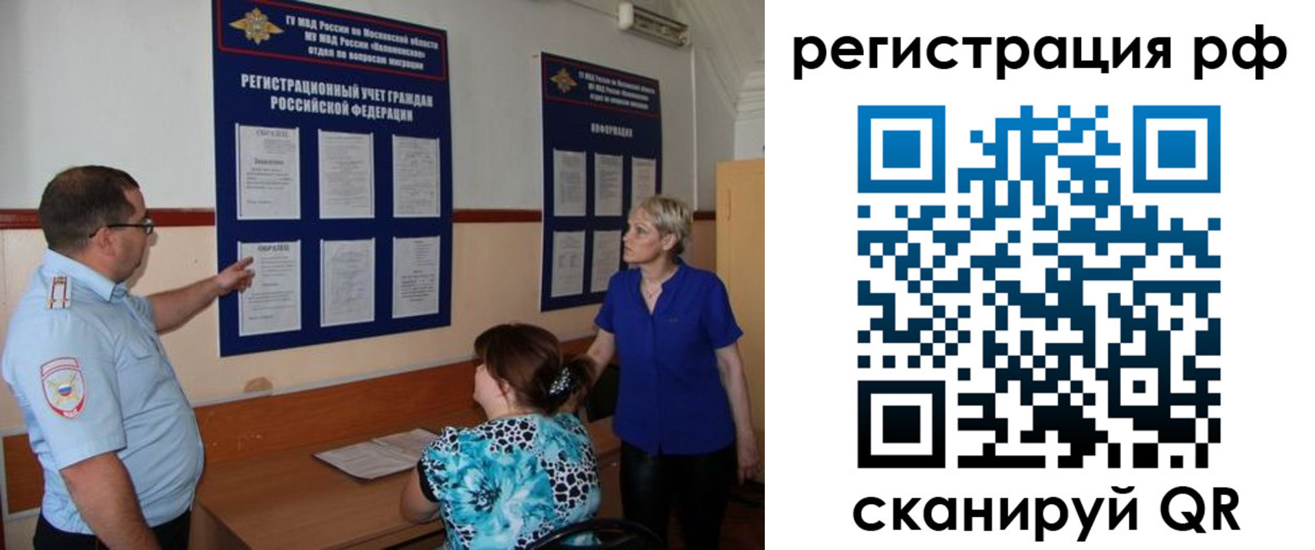 временная регистрация 2025 в Охе