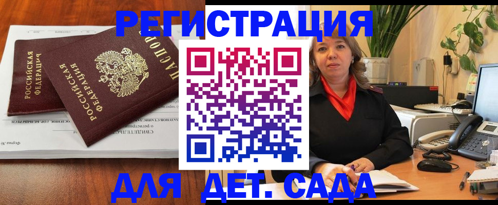 временная регистрация законно в Охе