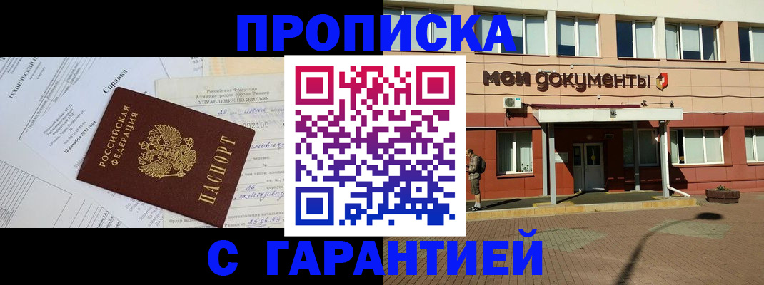 прописка паспорт в Охе