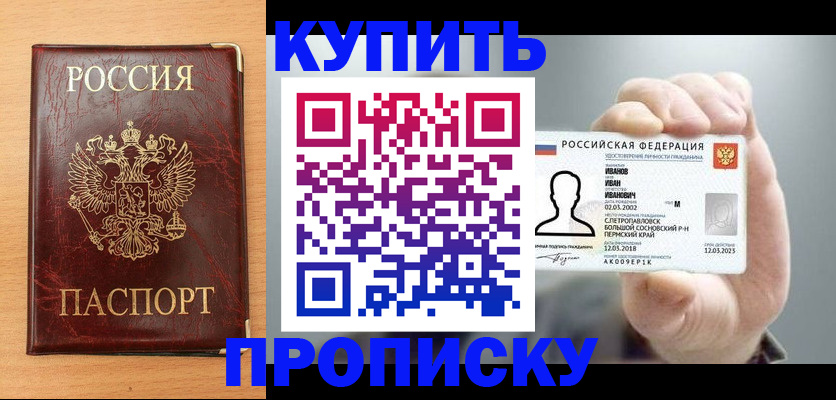 прописка от собственника в Охе