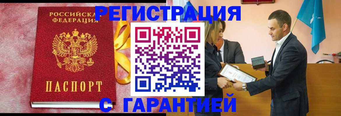 временная регистрация собственник в Охе